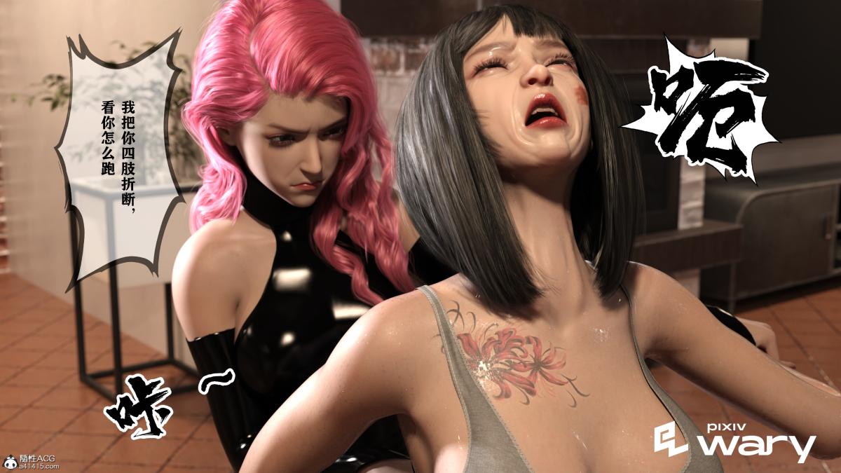 [3D]我的杀手女友我的杀手女友04