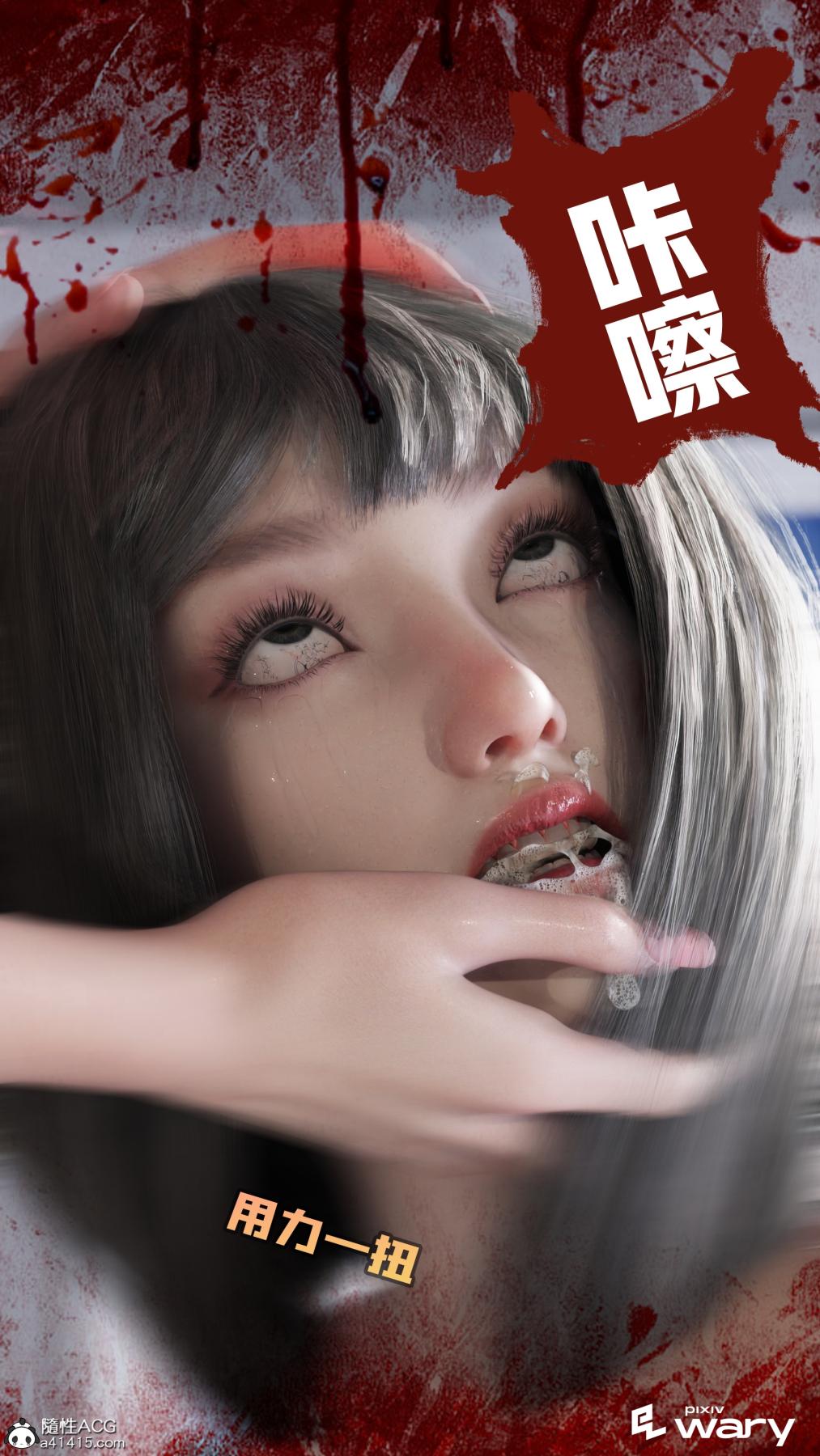 [3D]我的杀手女友我的杀手女友04