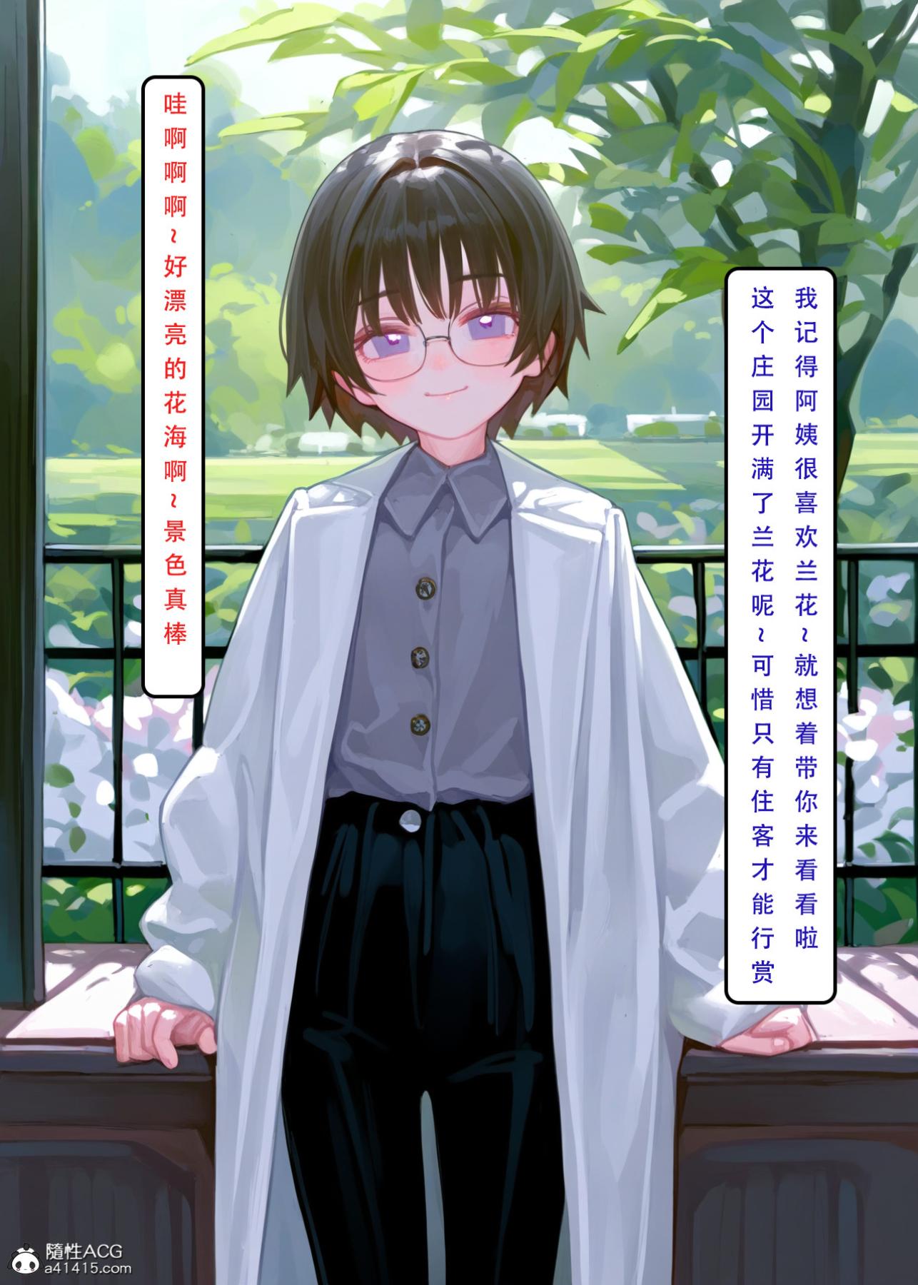 [LSP集合所]家族の秘密下-02