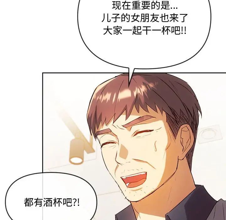 难以克制的欲望第15話