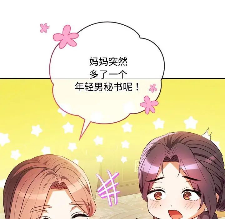 难以克制的欲望第15話
