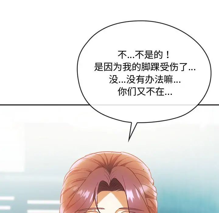 难以克制的欲望第15話