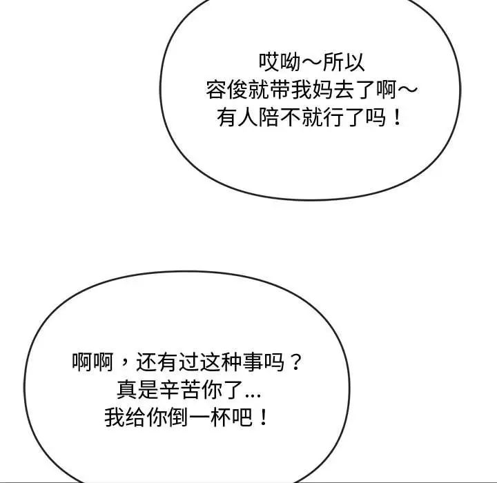 难以克制的欲望第15話