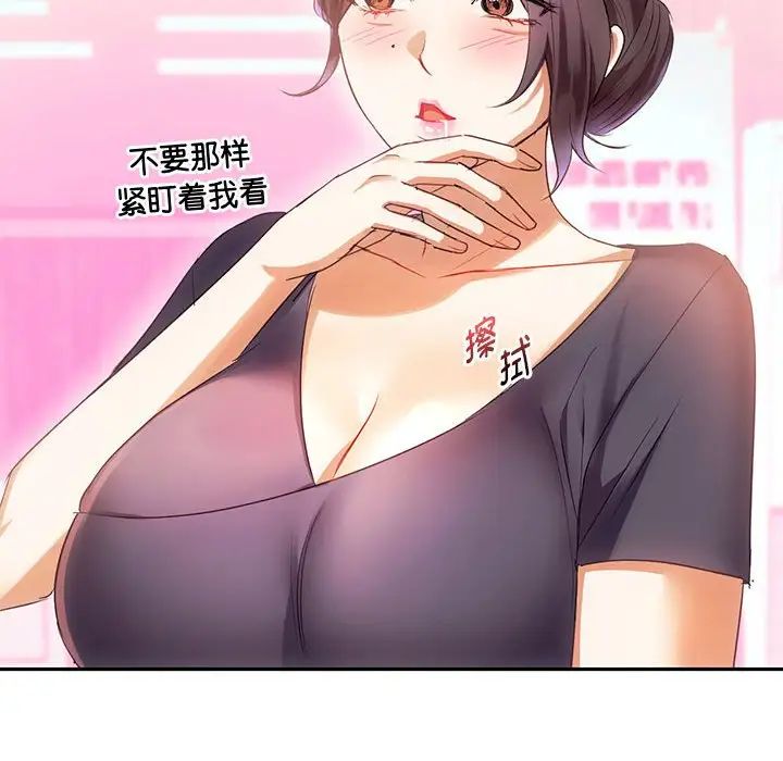 难以克制的欲望第15話