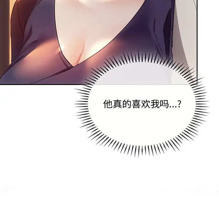 难以克制的欲望第15話