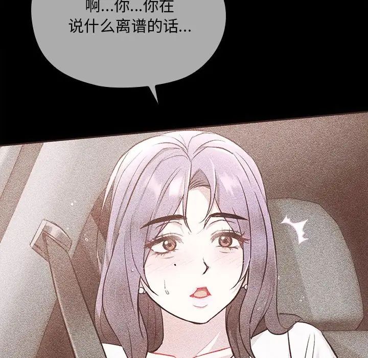 难以克制的欲望第15話