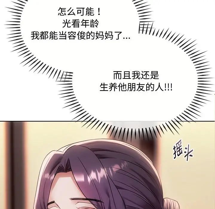 难以克制的欲望第15話
