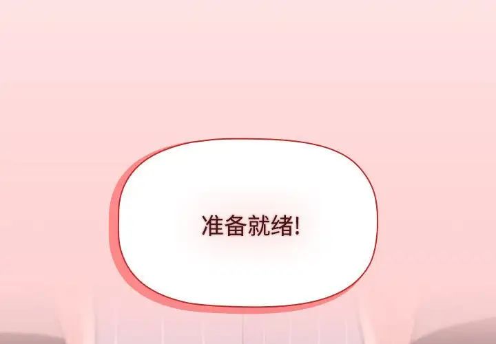 小孩子才做选择第88話