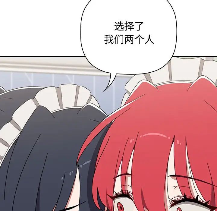 小孩子才做选择第88話