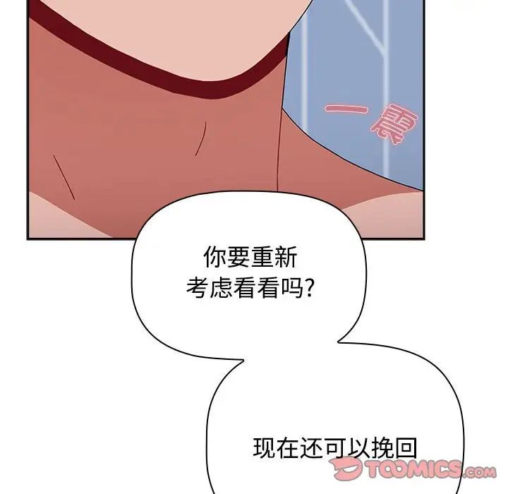 小孩子才做选择第88話