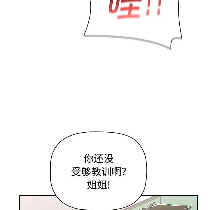 小孩子才做选择第88話