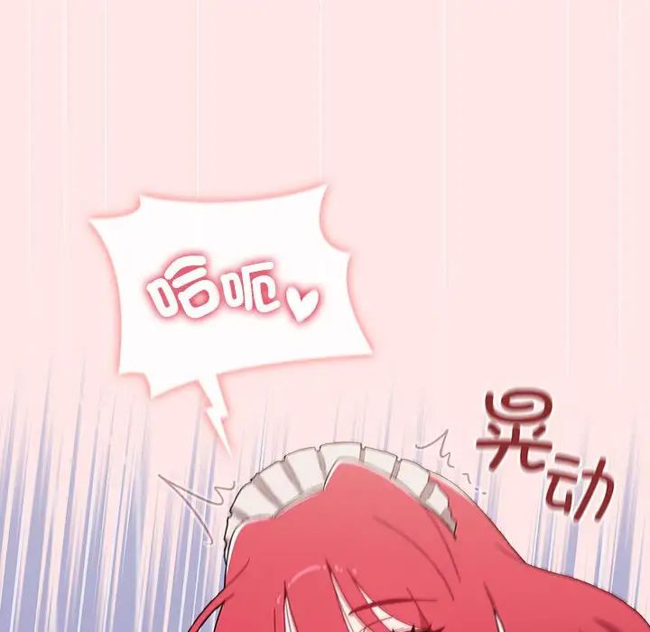 小孩子才做选择第88話