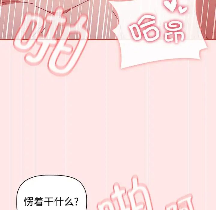小孩子才做选择第88話