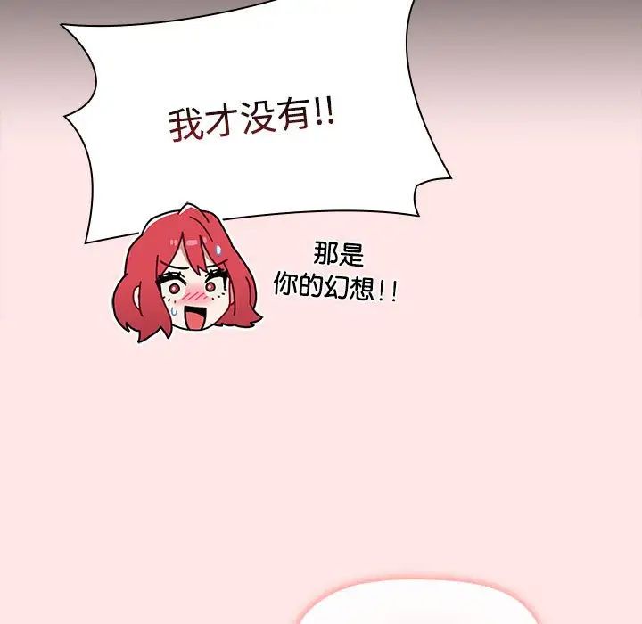 小孩子才做选择第88話