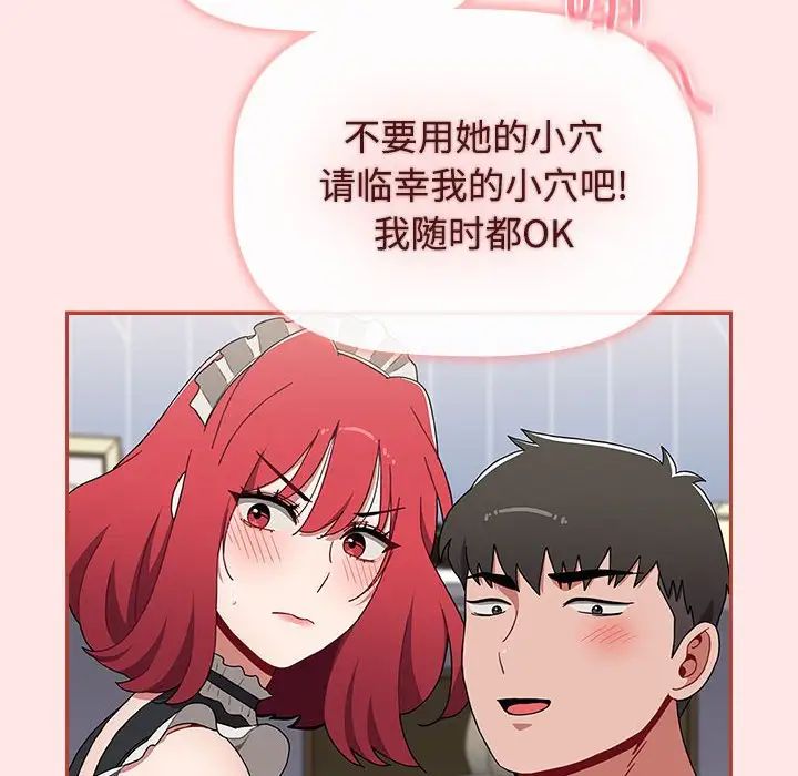 小孩子才做选择第88話