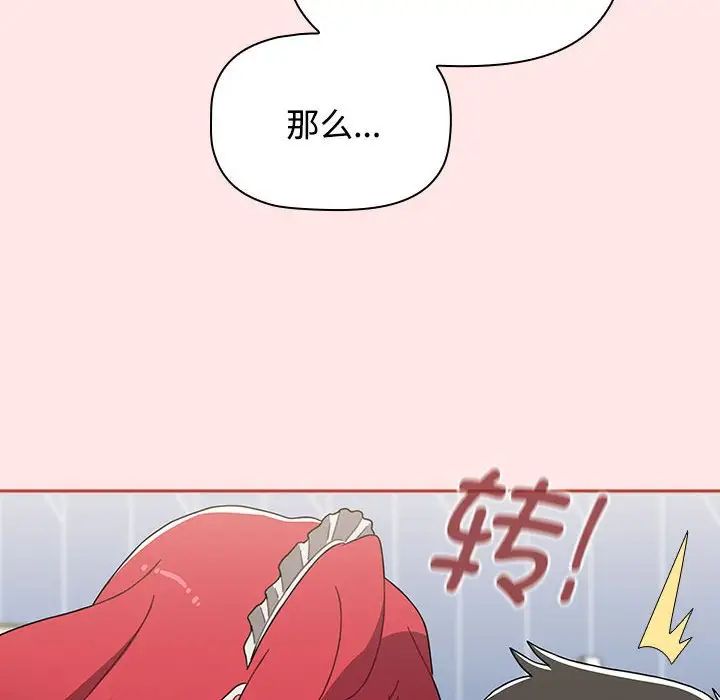 小孩子才做选择第88話