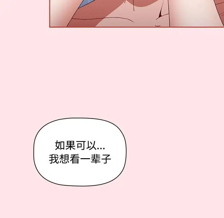 小孩子才做选择第88話
