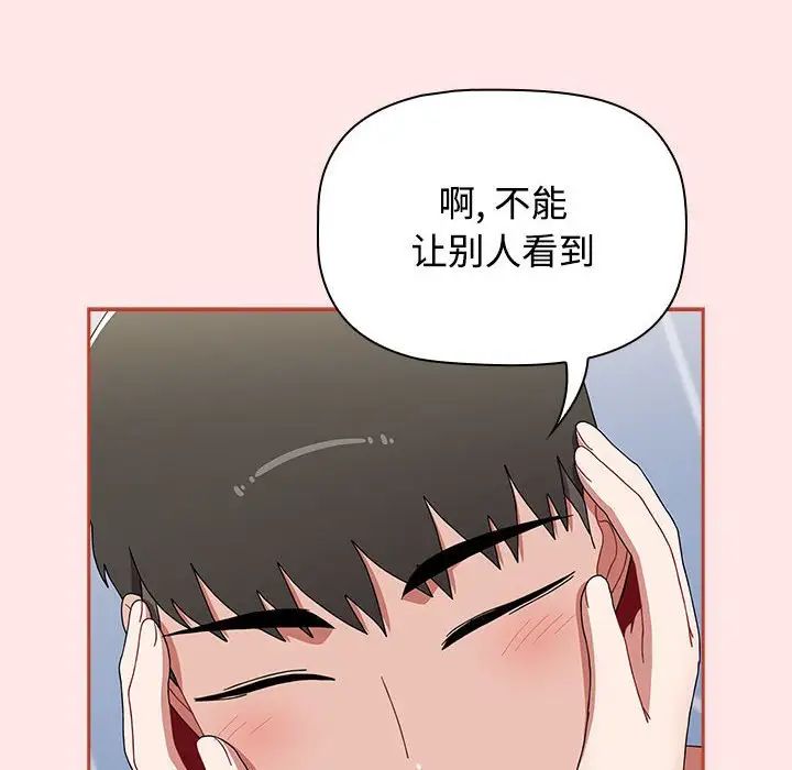 小孩子才做选择第88話