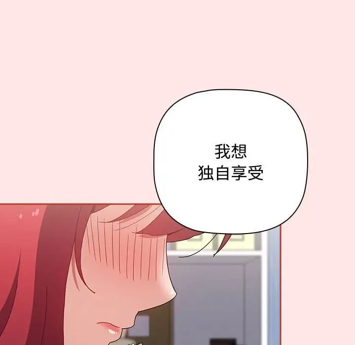小孩子才做选择第88話