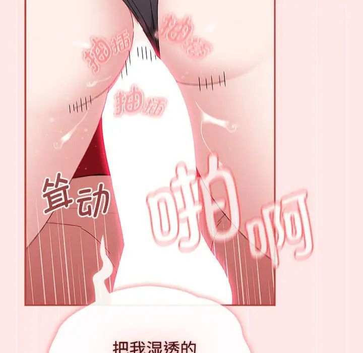 小孩子才做选择第88話