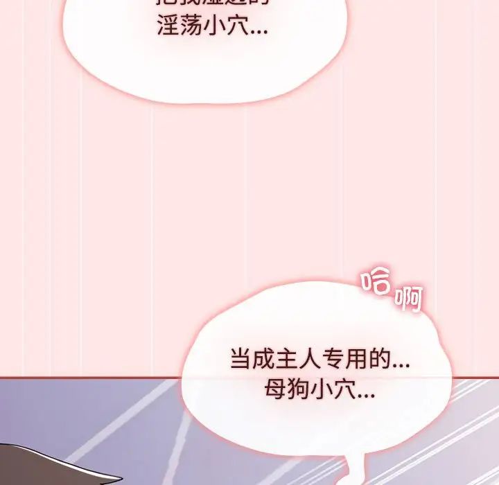 小孩子才做选择第88話
