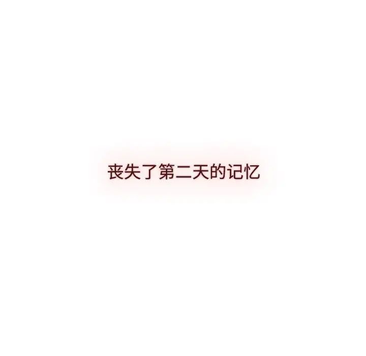 小孩子才做选择第88話