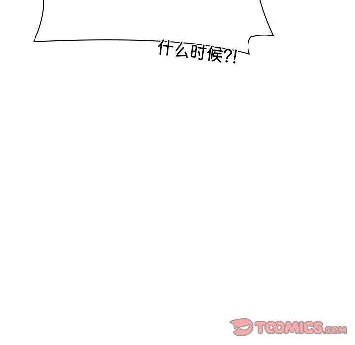 小孩子才做选择第88話