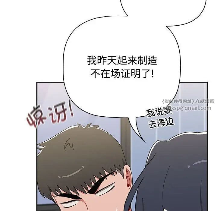 小孩子才做选择第88話