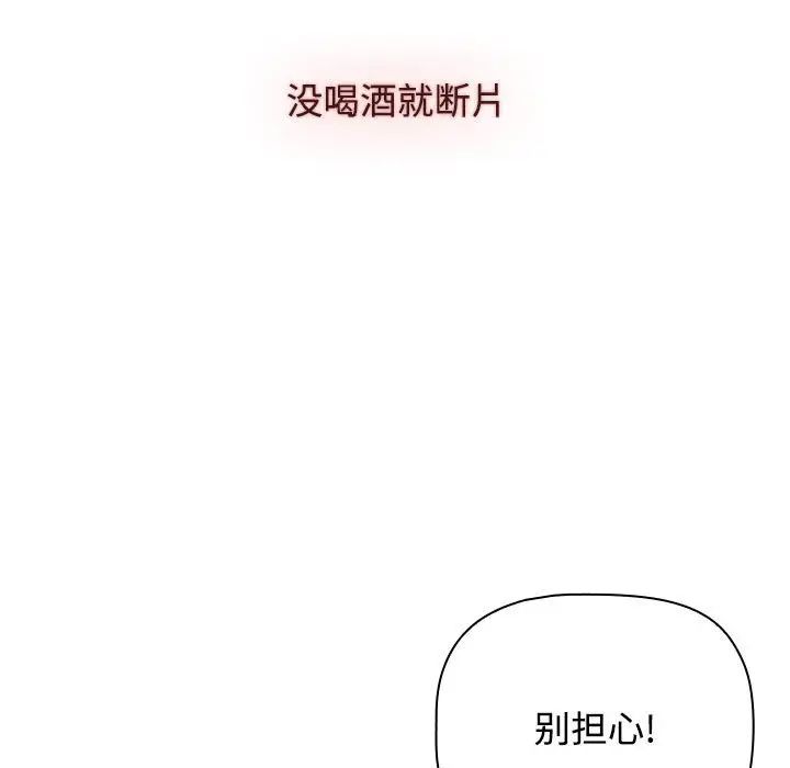 小孩子才做选择第88話