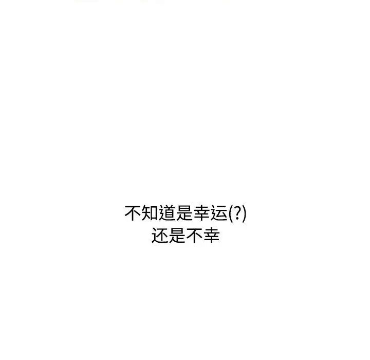 小孩子才做选择第88話