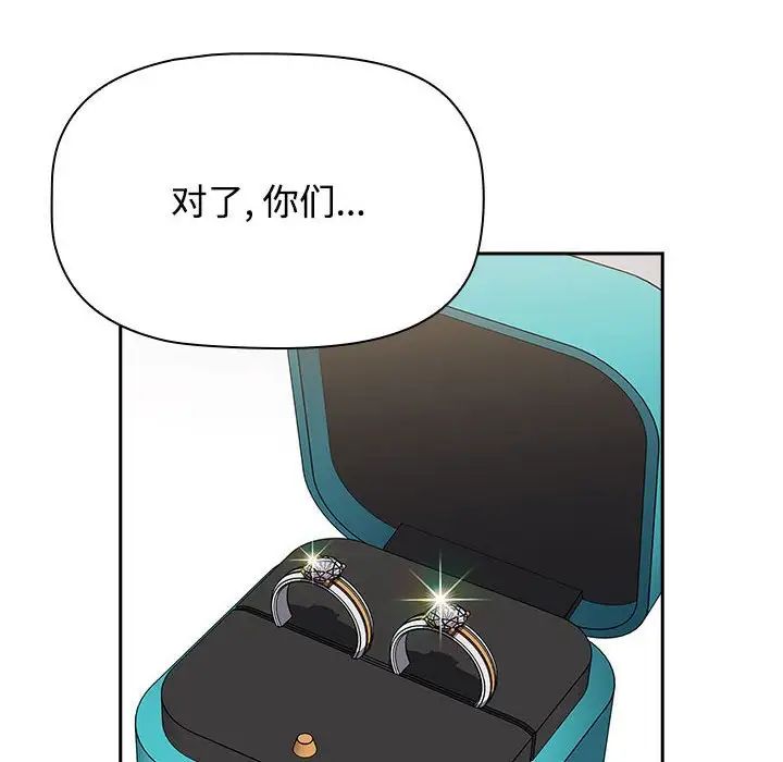 小孩子才做选择第88話