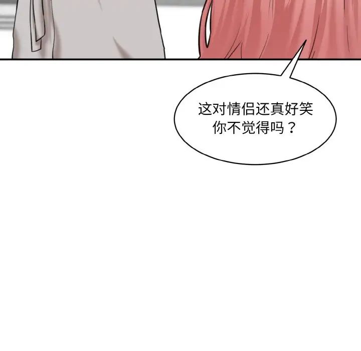情迷研究室第20話