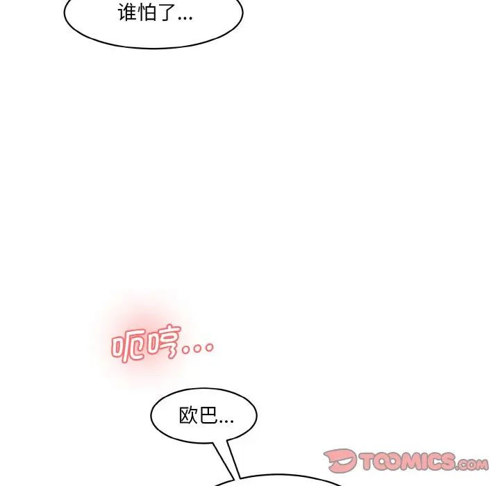 情迷研究室第20話