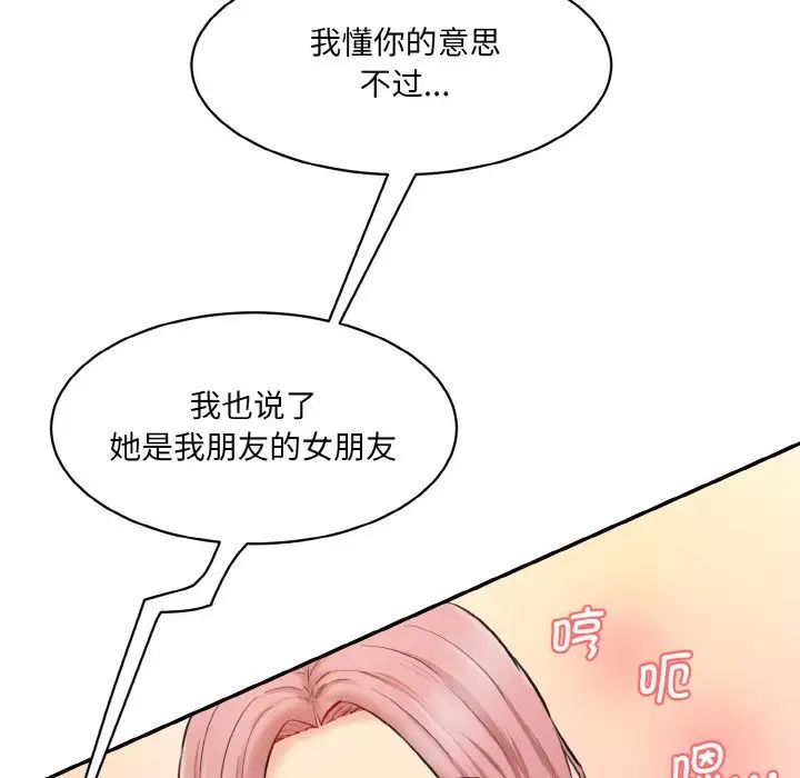 情迷研究室第20話