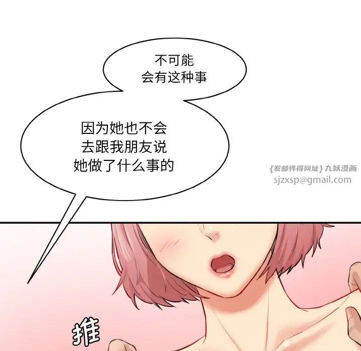 情迷研究室第20話