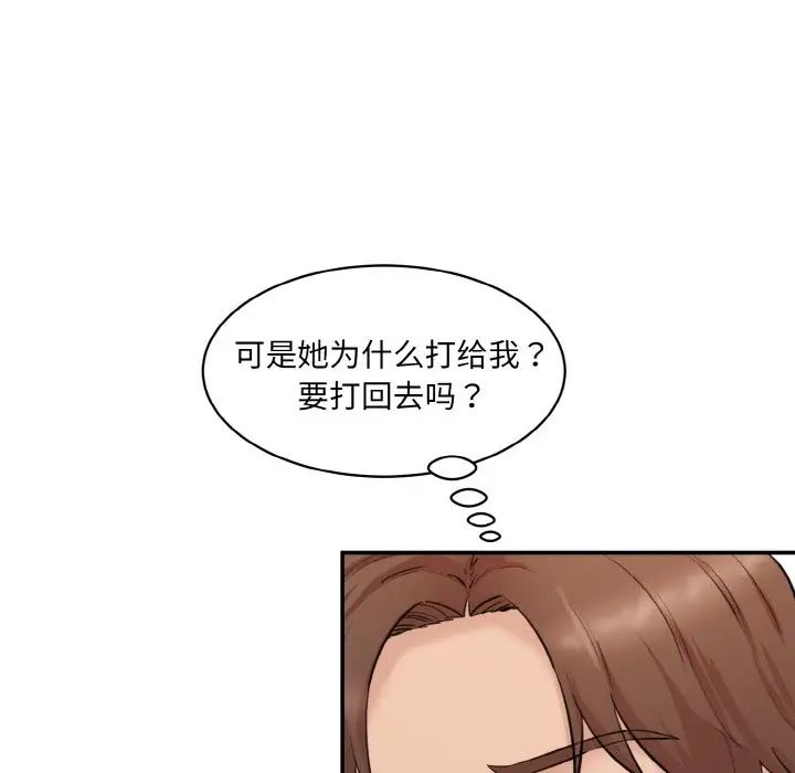 情迷研究室第20話