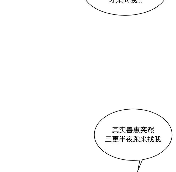情迷研究室第20話