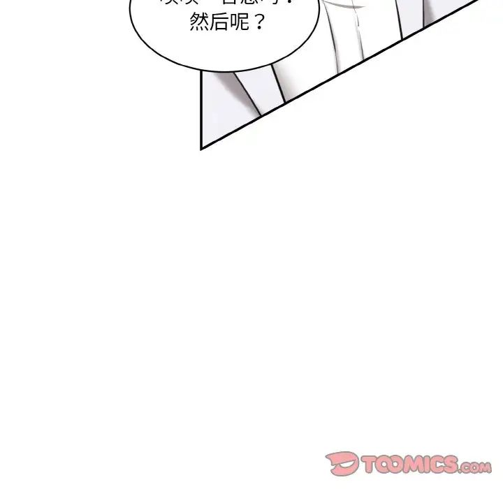 情迷研究室第20話