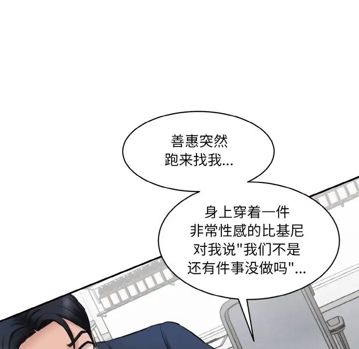情迷研究室第20話