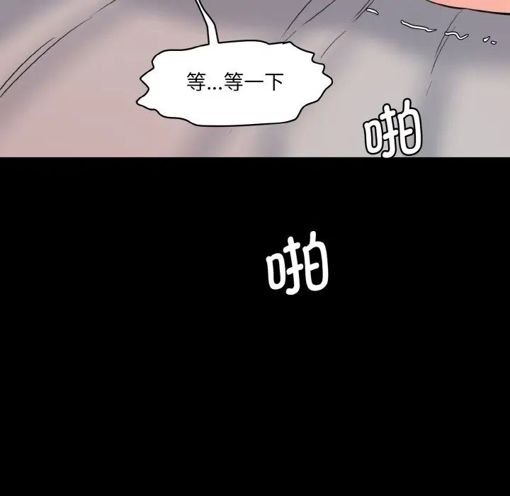 情迷研究室第20話