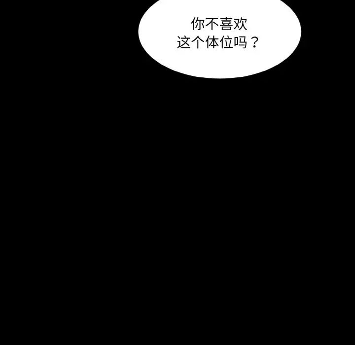 情迷研究室第20話