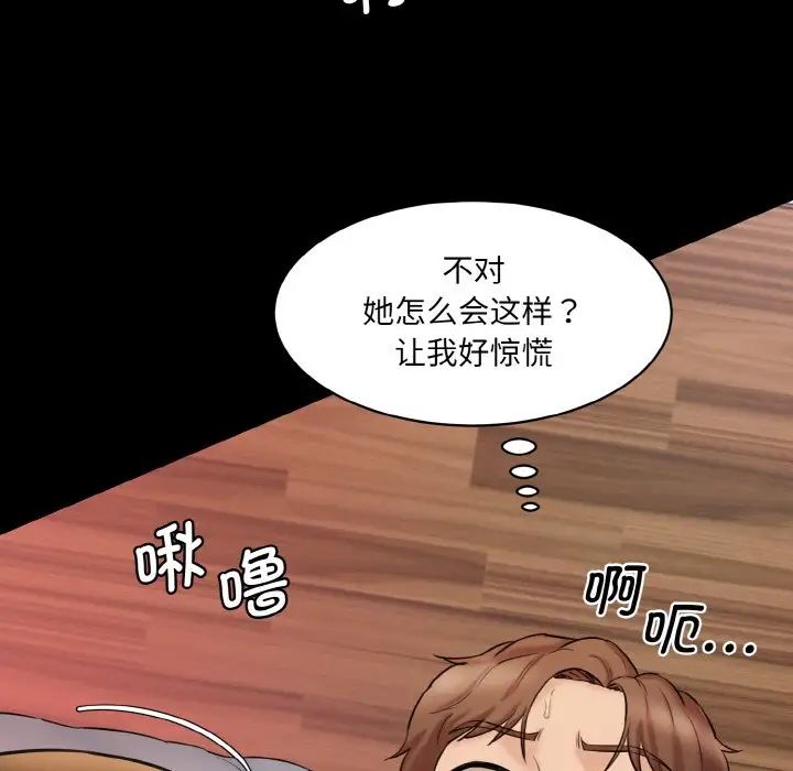 情迷研究室第20話