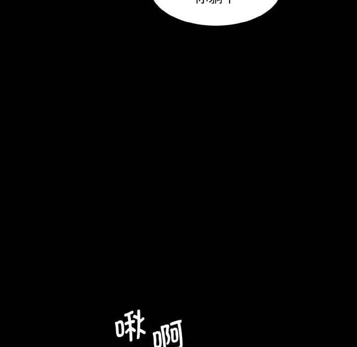 情迷研究室第20話