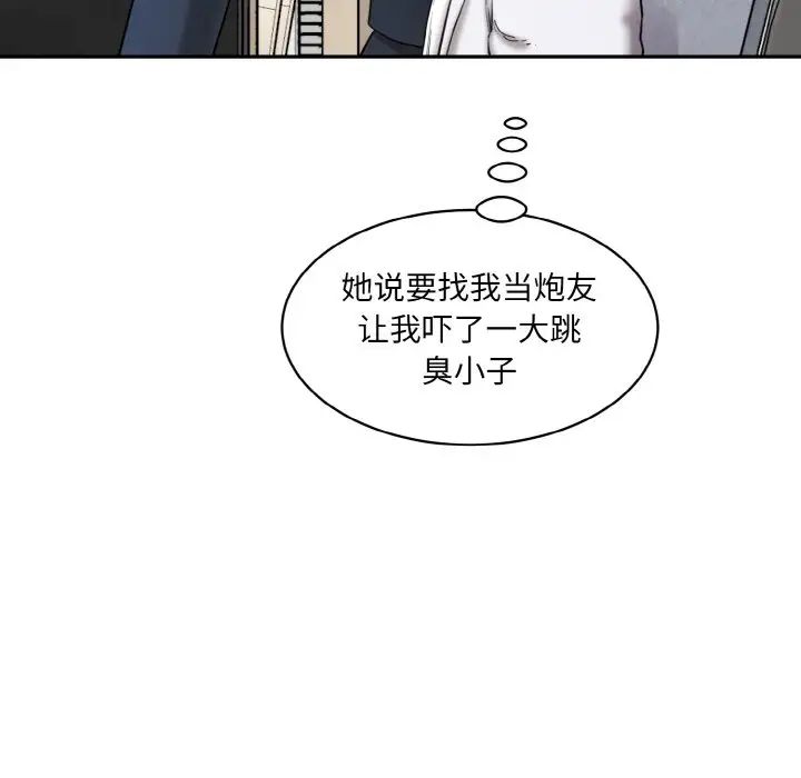 情迷研究室第20話