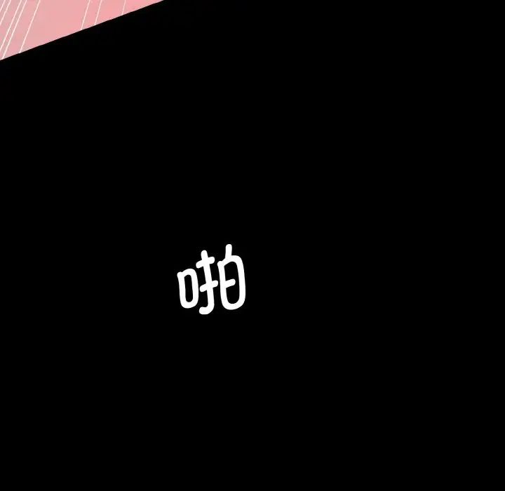 情迷研究室第20話