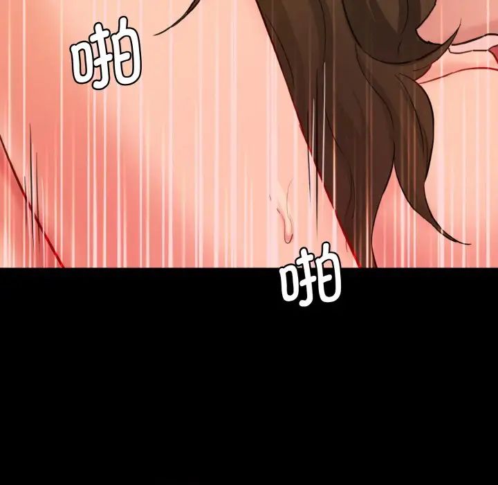 情迷研究室第20話