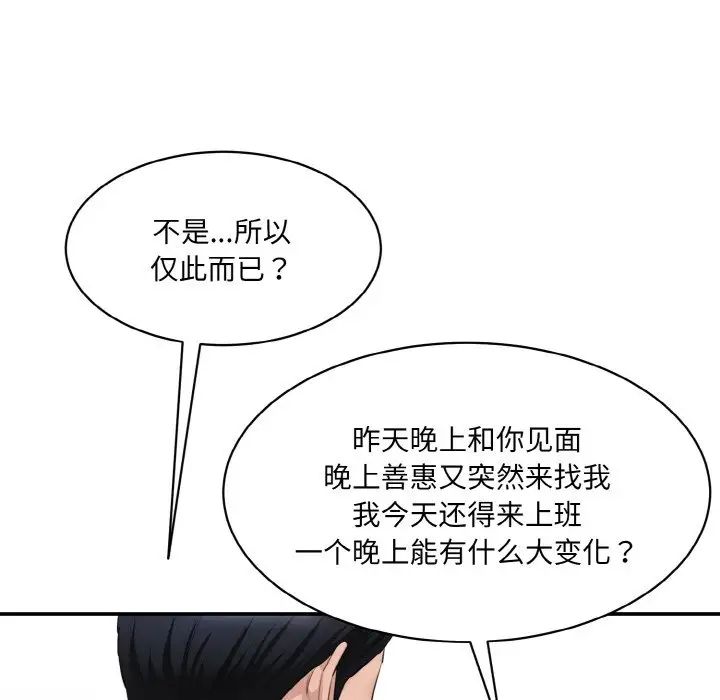 情迷研究室第20話