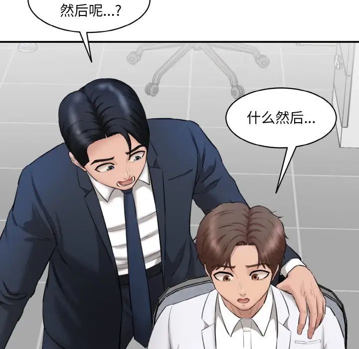 情迷研究室第20話