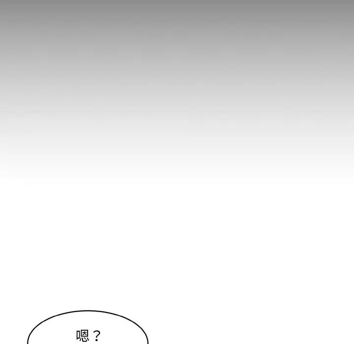 情迷研究室第20話