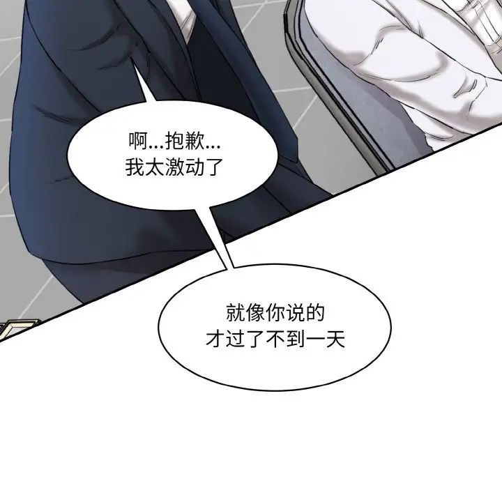 情迷研究室第20話